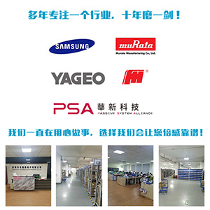 風(fēng)華貼片電容代理商：2021，你好